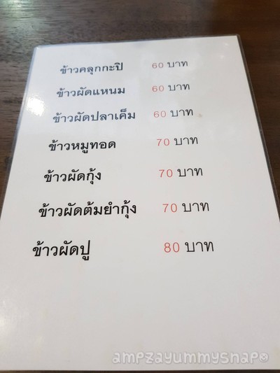 ป้ายราคาหรือสมุดเมนู