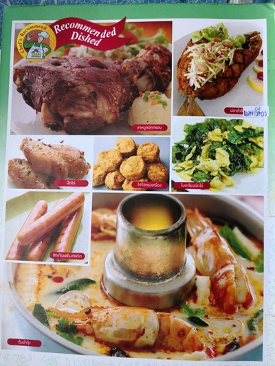 ป้ายราคาหรือสมุดเมนู