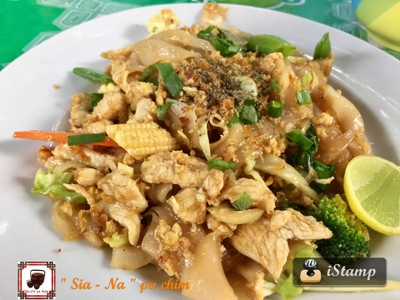 ผัดซีอิ๊ว