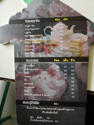 ป้ายราคาหรือสมุดเมนู