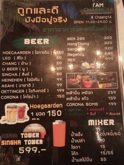 I'M Chaeng14 (แจ้ง 14) Chaeng Watthana Soi 12-14 I'M Chaeng14 (แจ้ง 14) Chaeng Watthana Soi 12-14