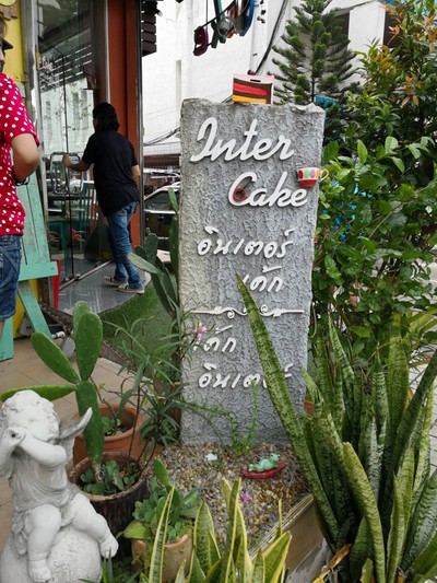 หน้าร้าน