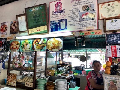 หน้าร้าน