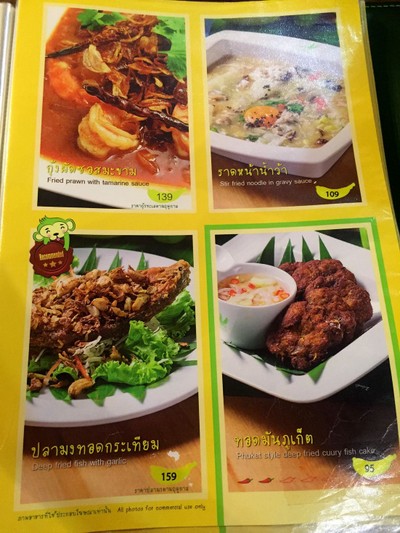 ป้ายราคาหรือสมุดเมนู