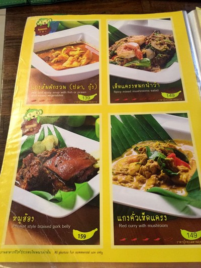 ป้ายราคาหรือสมุดเมนู