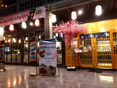 หน้าร้าน