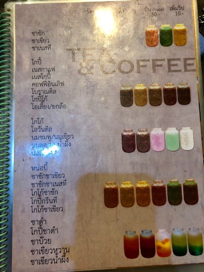 ป้ายราคาหรือสมุดเมนู