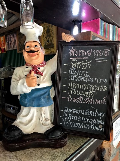 ป้ายราคาหรือสมุดเมนู