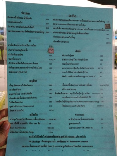 ป้ายราคาหรือสมุดเมนู