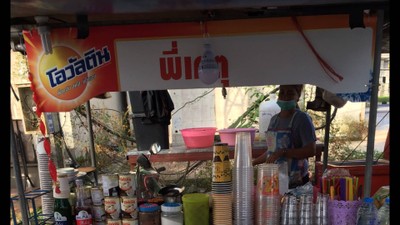 หน้าร้าน