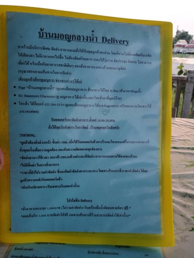 ป้ายราคาหรือสมุดเมนู