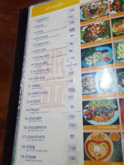ป้ายราคาหรือสมุดเมนู