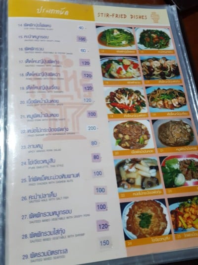 ป้ายราคาหรือสมุดเมนู