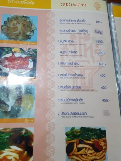 ป้ายราคาหรือสมุดเมนู