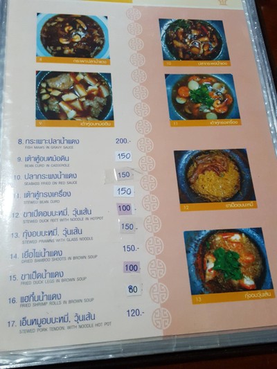 ป้ายราคาหรือสมุดเมนู