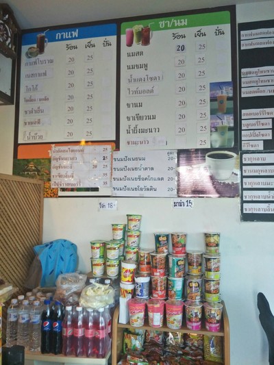 ป้ายราคาหรือสมุดเมนู
