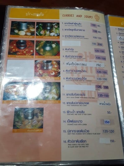 ป้ายราคาหรือสมุดเมนู