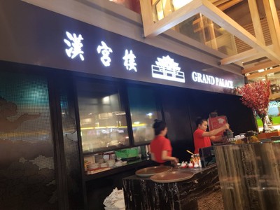 หน้าร้าน