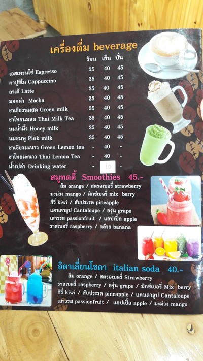 ป้ายราคาหรือสมุดเมนู
