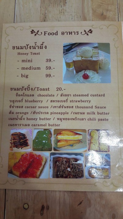 ป้ายราคาหรือสมุดเมนู