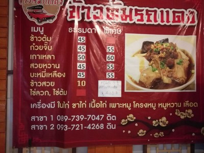 ป้ายราคาหรือสมุดเมนู