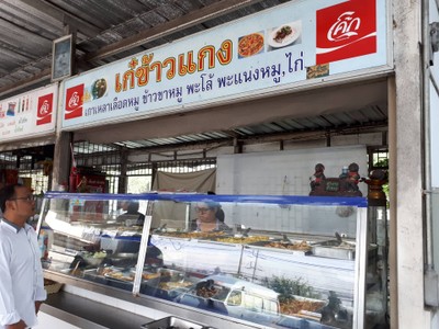 หน้าร้าน