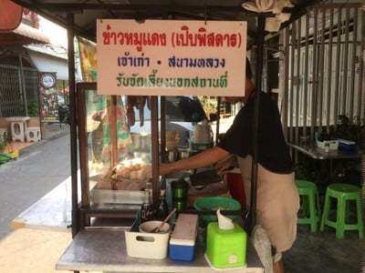 เมนู ข้าวหมูแดงสนามหลวง
