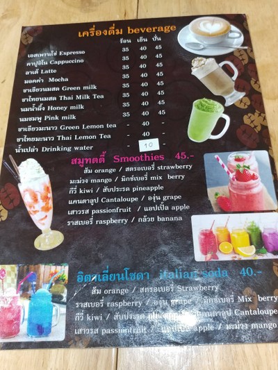 ป้ายราคาหรือสมุดเมนู