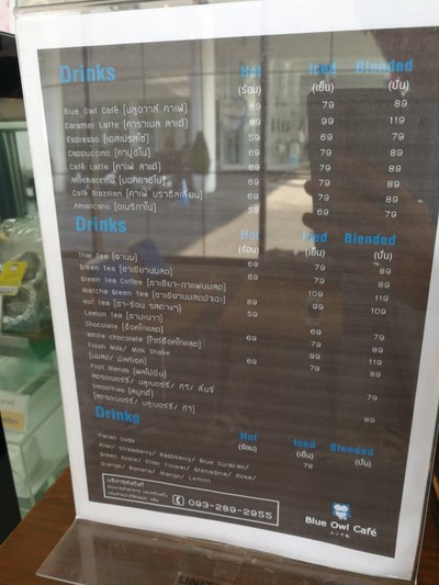 ป้ายราคาหรือสมุดเมนู