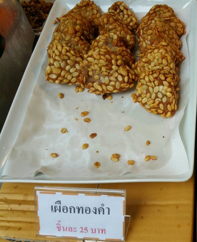 เผือกทองคำ