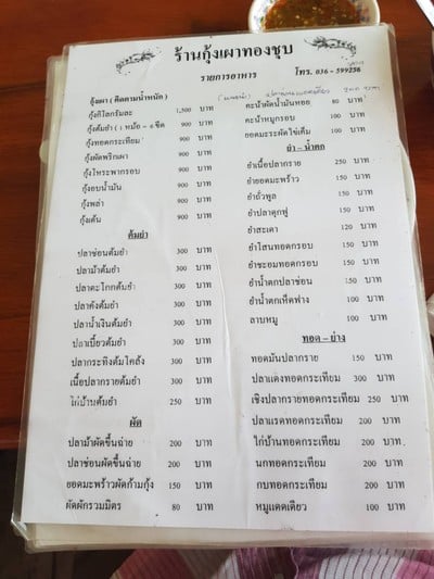 ป้ายราคาหรือสมุดเมนู