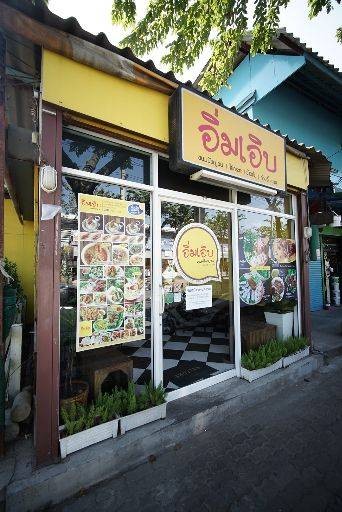 อิ่มเอิบขนมปังญวน (สาขาประชาอุทิศ) (อิ่มเอิบขนมปังญวน) อิ่มเอิบขนมปังญวน (สาขาประชาอุทิศ) (อิ่มเอิบขนมปังญวน)