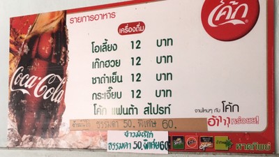 ป้ายราคาหรือสมุดเมนู