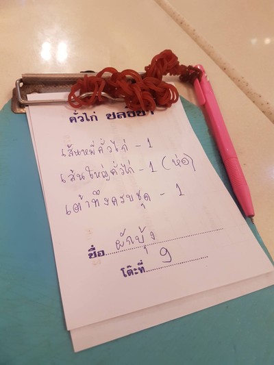 อื่นๆ