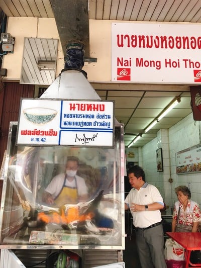 บรรยากาศ นายหมงหอยทอด