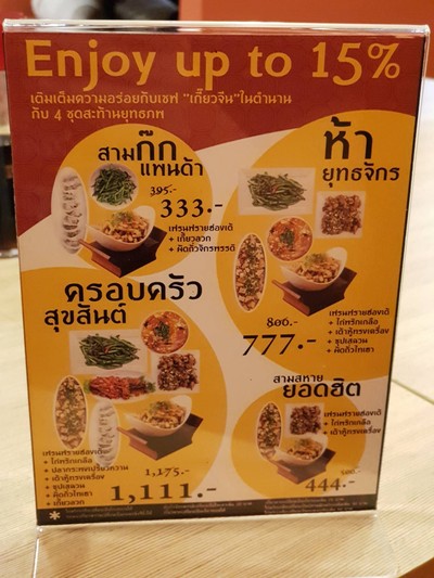 ป้ายราคาหรือสมุดเมนู