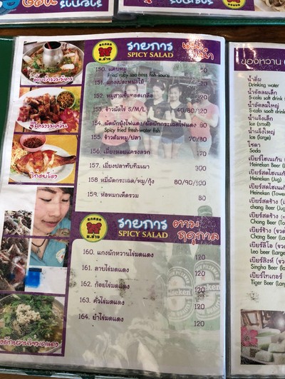 ป้ายราคาหรือสมุดเมนู