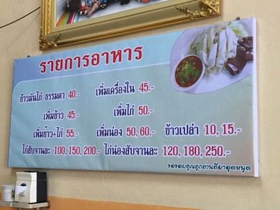 ป้ายราคาหรือสมุดเมนู