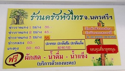 ป้ายราคาหรือสมุดเมนู