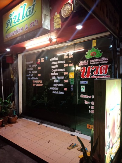 อื่นๆ