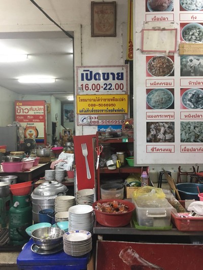 บรรยากาศ ข้าวต้มปลาลุงหนวด ศรีราชา