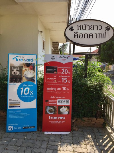 หน้าร้าน
