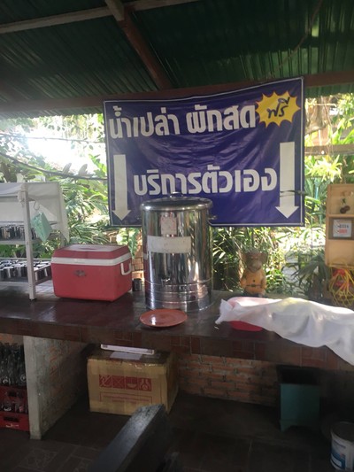 อื่นๆ