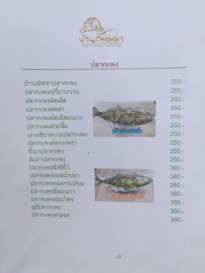 ป้ายราคาหรือสมุดเมนู