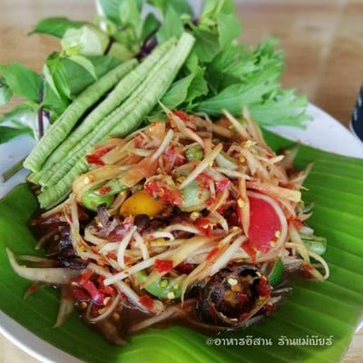 ส้มตำปูปลาร้า