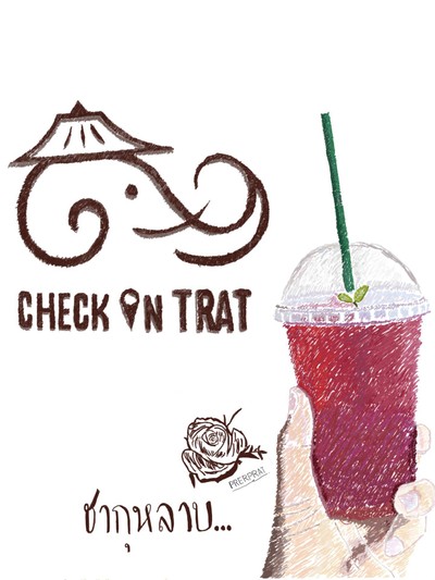 ชากุหลาบ