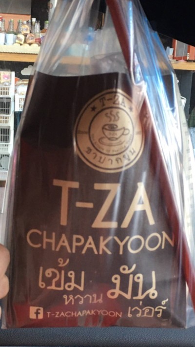 ชานมเย็น