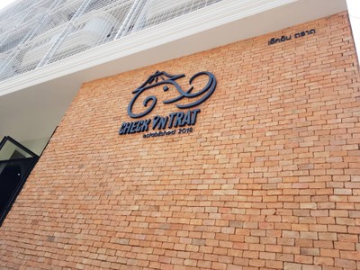 หน้าร้าน