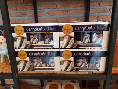 ปลาทูต้มเค็ม