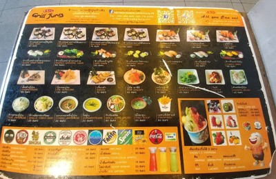 ป้ายราคาหรือสมุดเมนู